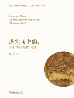 cover image of 洛克与中国